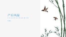 健康指南宝妈们要警惕了解产后风湿的症状和治疗方法PPT