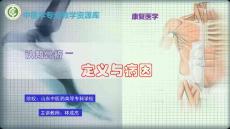 认知骨折-骨折定义、病因