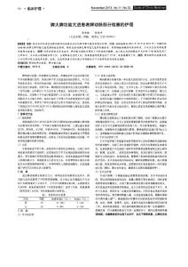脾大脾功能亢进患者脾动脉部分栓塞的护理
