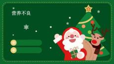 营养不良