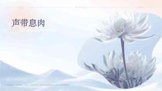 声带息肉