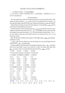 【英語】中考英語完形填空經(jīng)典例題經(jīng)典1