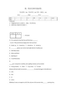 高一英語北師大版試卷