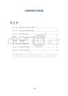 水疱形成的力学机理