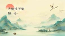 大疱性类天疱疮查房护理课件