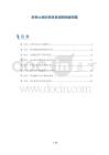 肝肿大相关性转录调控网络挖掘