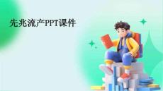 先兆流产ppt 课件