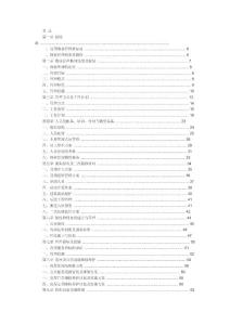 物業管理公司投標書