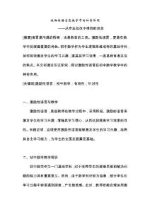 激勵性語言在教學中的神奇作用