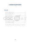 主动脉缩窄的免疫调节机制研究