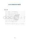 多灶性白质脑病的相关环境因素