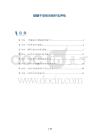 烦躁不安的自然疗法评估