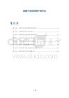烦躁不安的药物干预疗法