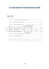 先天性肺动脉狭窄合并冠状动脉异常的诊治策略