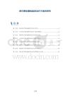 淋巴管肌瘤病基因治疗方案的研究