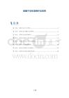 烦躁不安的宠物疗法效果