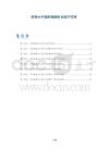 肝肿大中促肝细胞生长因子作用