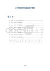 正中神经损伤的基因治疗策略