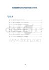 视网膜糖尿病的视网膜干细胞治疗研究