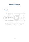 肝肿大合并腹水的临床干预