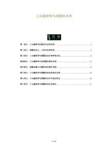 三尖瓣狭窄与房颤的关系