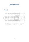 脊髓脊索瘤循证医学研究