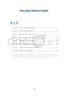 肝肿大患者中医药治疗方案研究