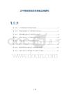 正中神经损伤的生物标志物研究