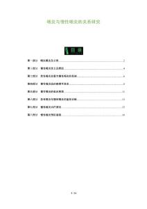 咽炎与慢性咽炎的关系研究