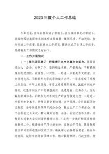 公司办公室行政综合部年度个人工作总结
