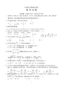 八年級下冊期中數學試卷含答案(共3套)