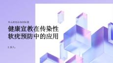 健康指南传染性软疣如何通过健康宣教提高传染性软疣的预防意识