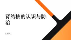 健康指南肾结核认识肾结核的症状与传播途径