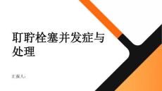 健康指南了解耵聍栓塞的常见并发症及处理方法