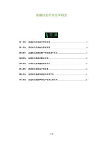 尿道结石的免疫学研究