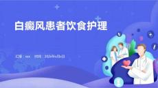 白癜风患者饮食护理