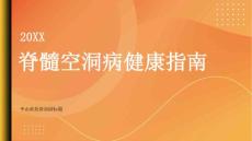 健康指南脊髓空洞病不仅仅是腰酸背痛还有其他的症状需要重视
