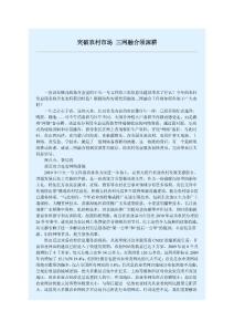 三网融合技术专题
