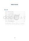 滑膜炎的代谢失衡