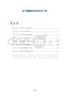 舌下腺囊肿的纳米技术干预