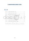 主动脉缩窄的影像学诊断新方法探索