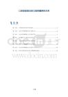 口腔颌面部炎症与颌骨囊肿的关系