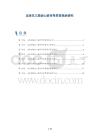 法洛氏三联症心脏传导异常预后研究