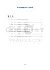 尿道上裂基因组关联研究