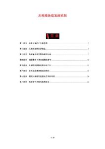 天疱疮免疫发病机制