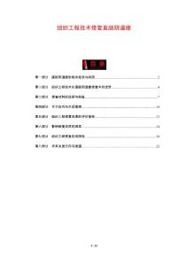 组织工程技术修复直肠阴道瘘