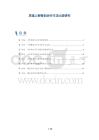 尿道上裂微创治疗方法比较研究