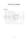 尿道上裂患儿社会支持网络研究