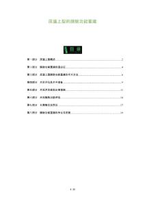 尿道上裂的膀胱功能重建