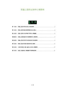 尿道上裂的认知和心理影响